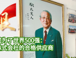 东莞凯路成为了世界500强：日本京瓷株式会社的合格供应商